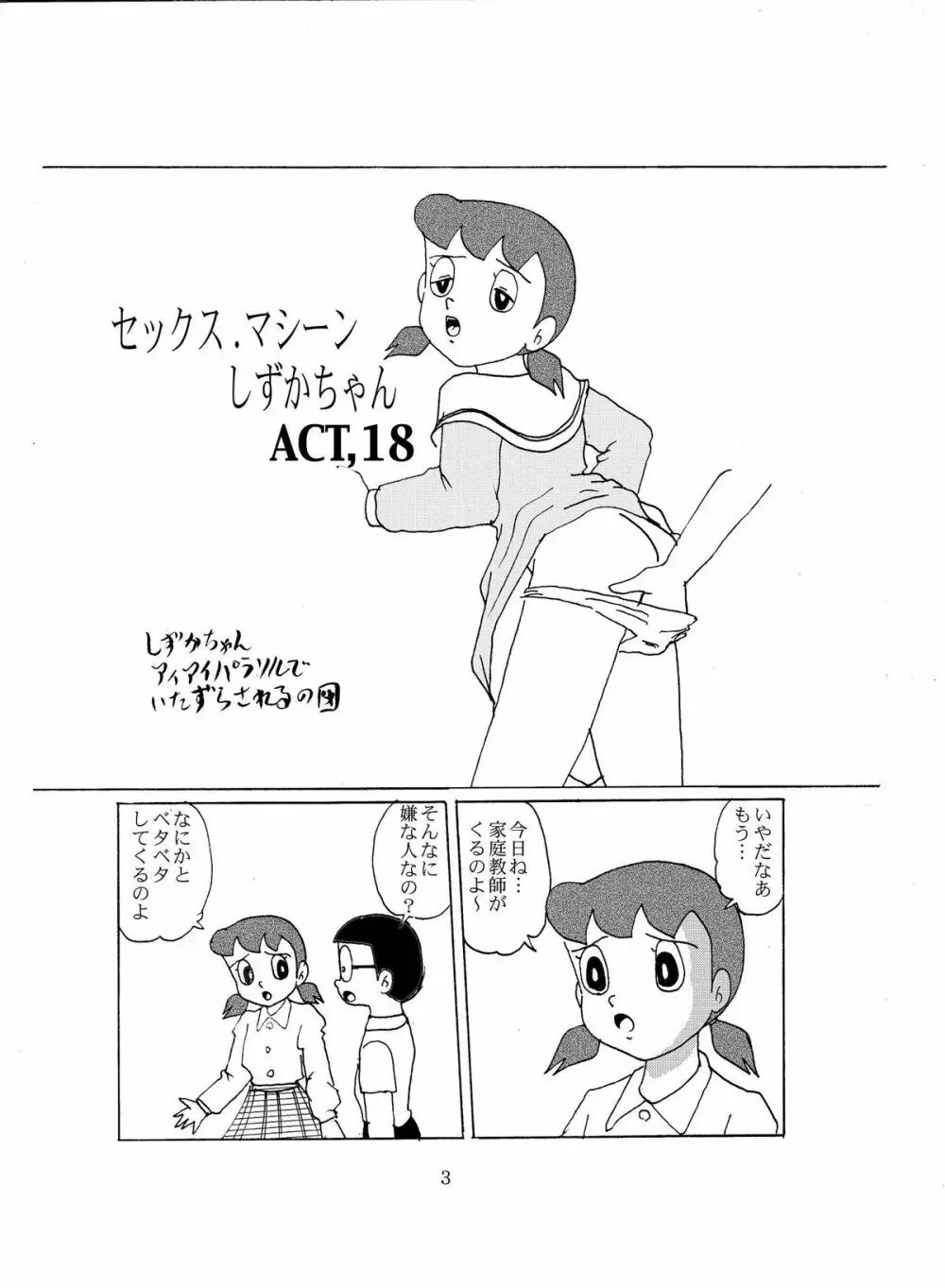 F8 Page.2