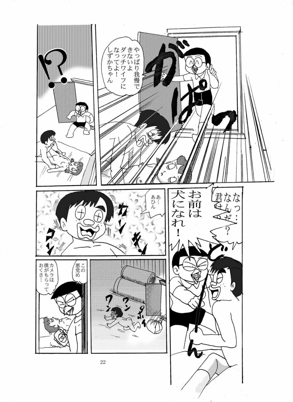 F8 Page.21