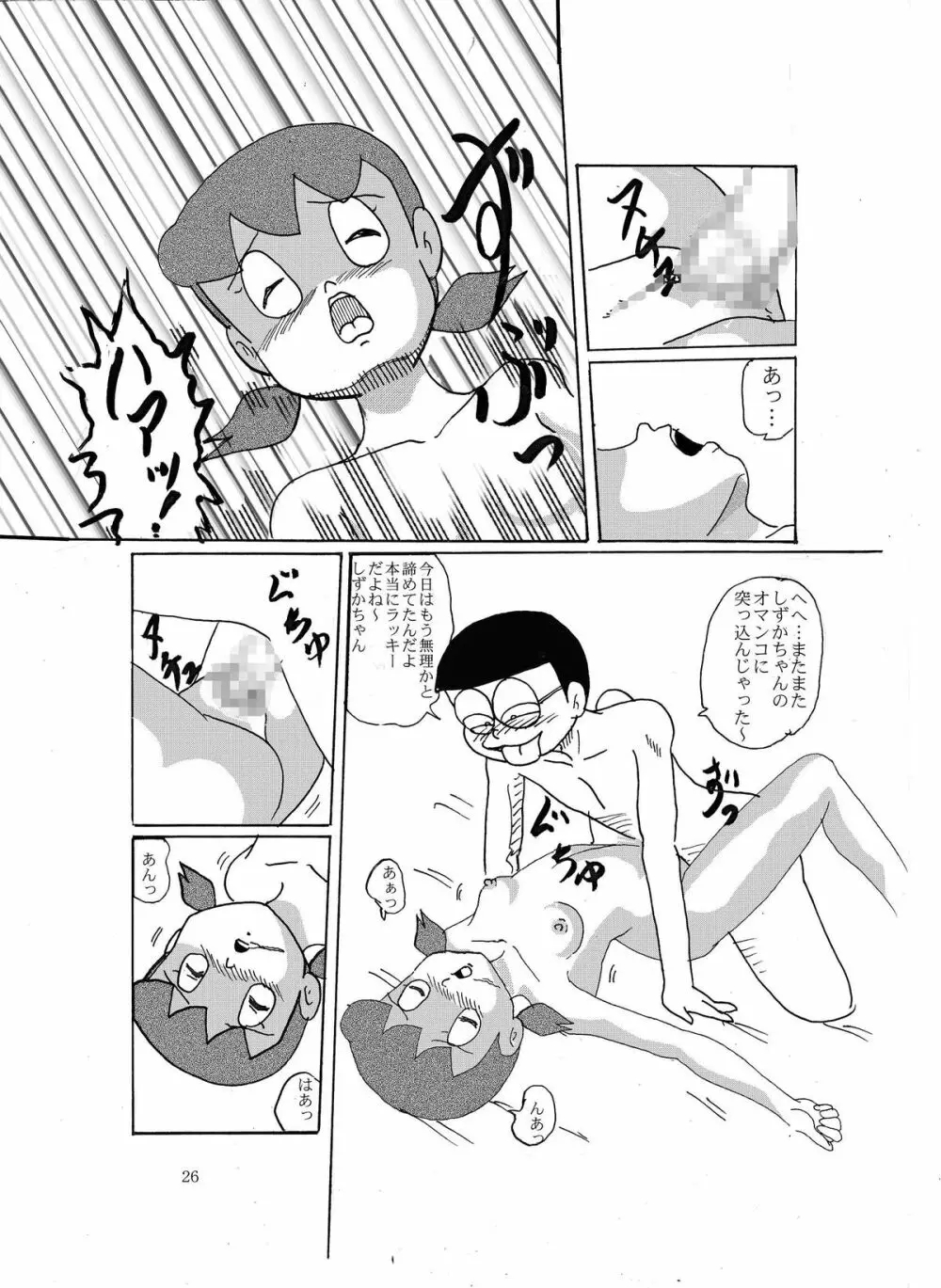F8 Page.25