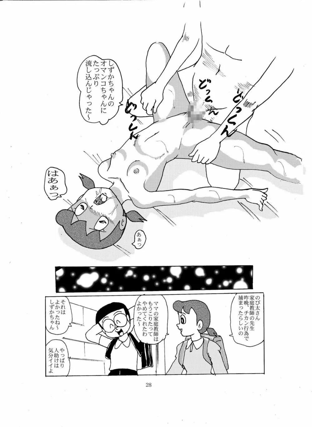 F8 Page.27