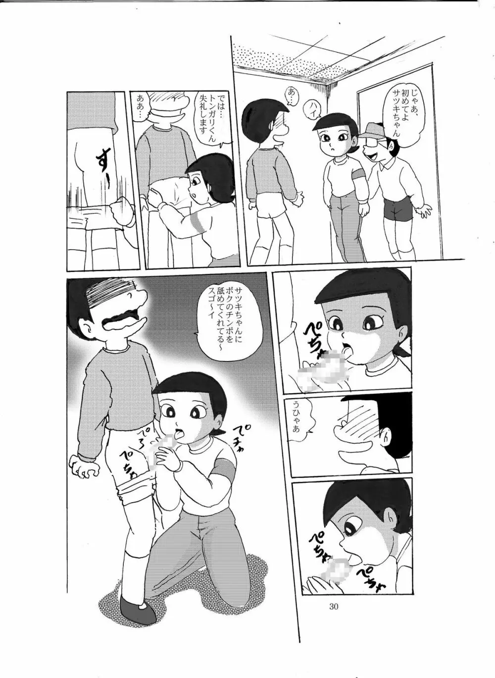 F8 Page.29