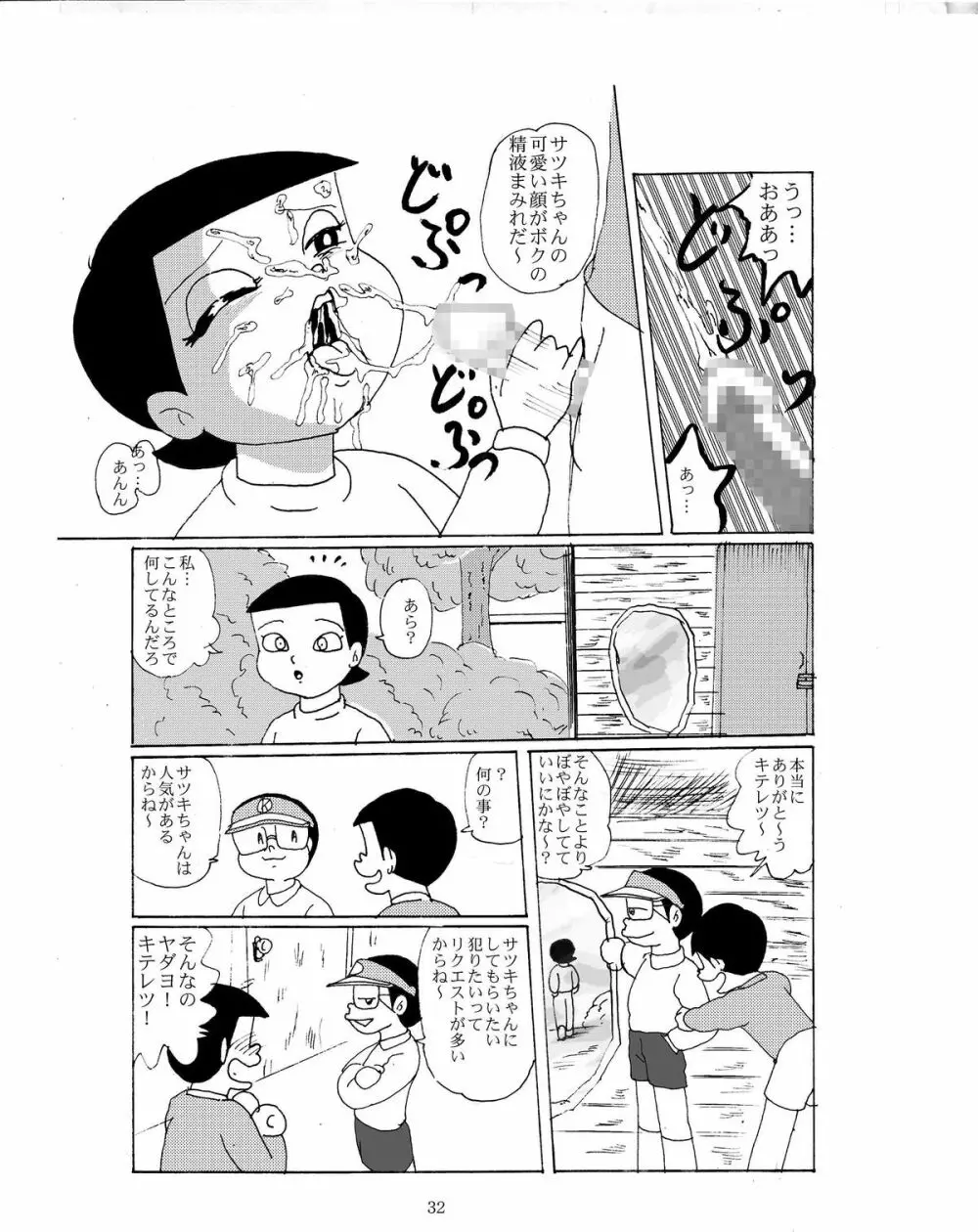 F8 Page.31