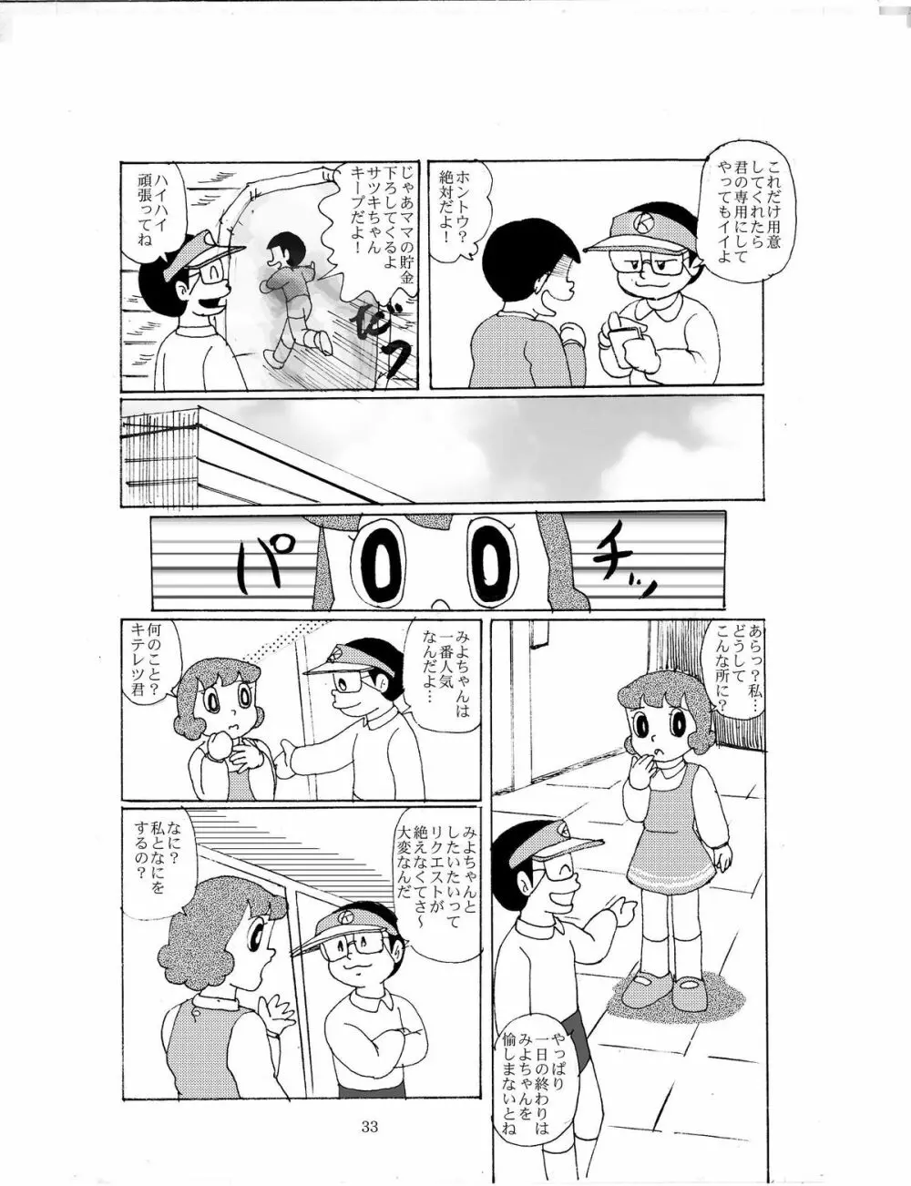 F8 Page.32
