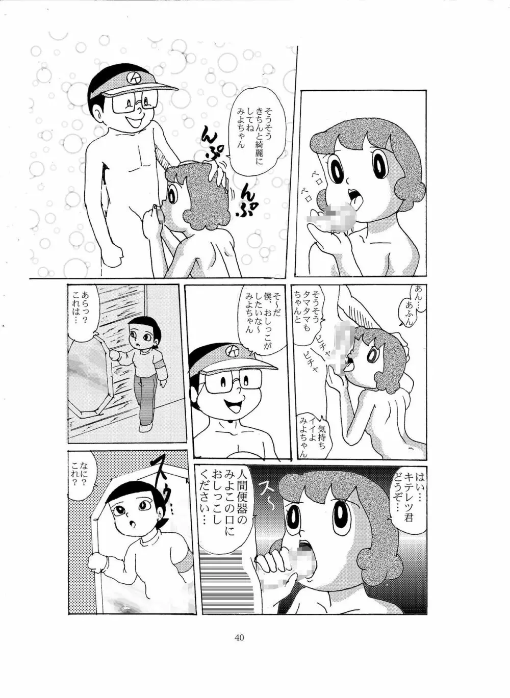 F8 Page.39