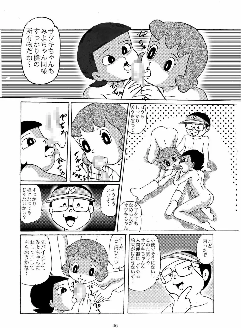 F8 Page.45