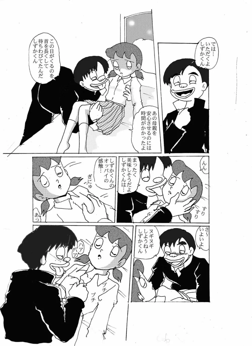 F8 Page.5