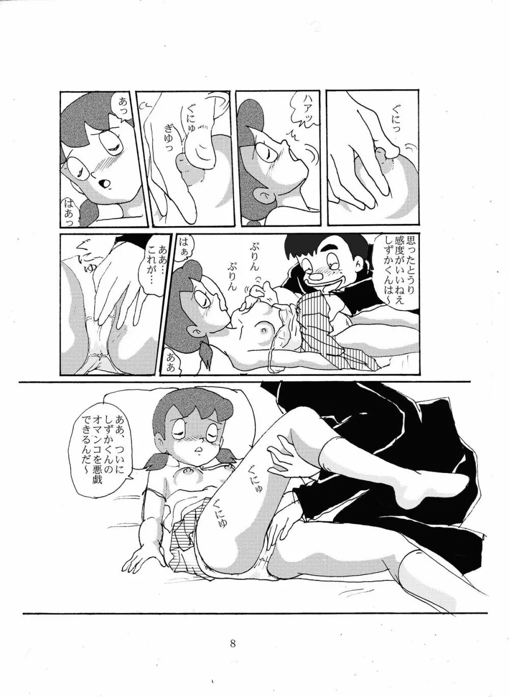 F8 Page.7