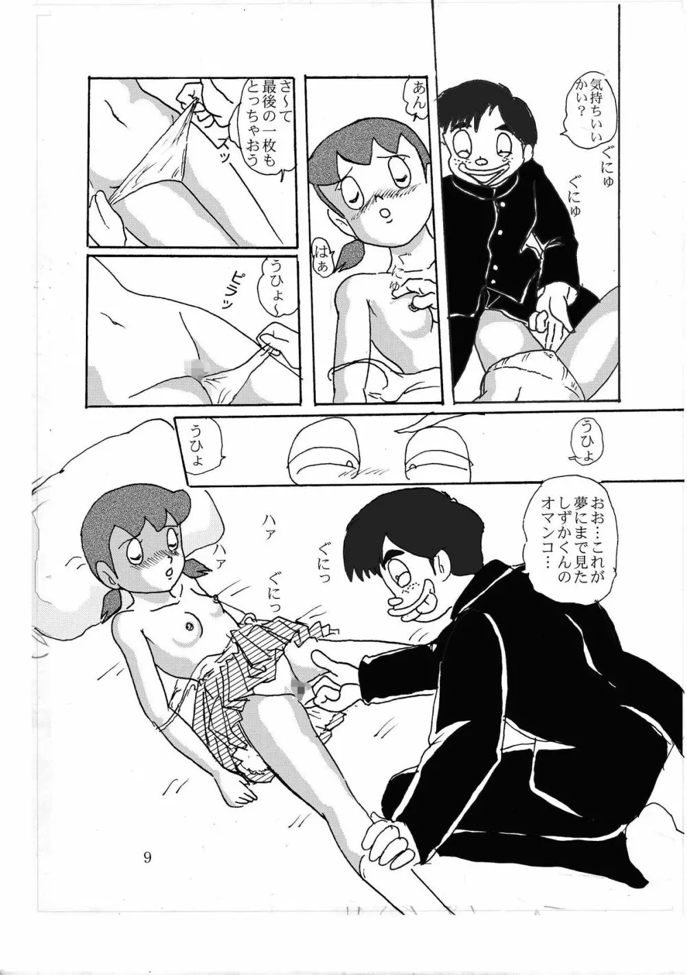 F8 Page.8