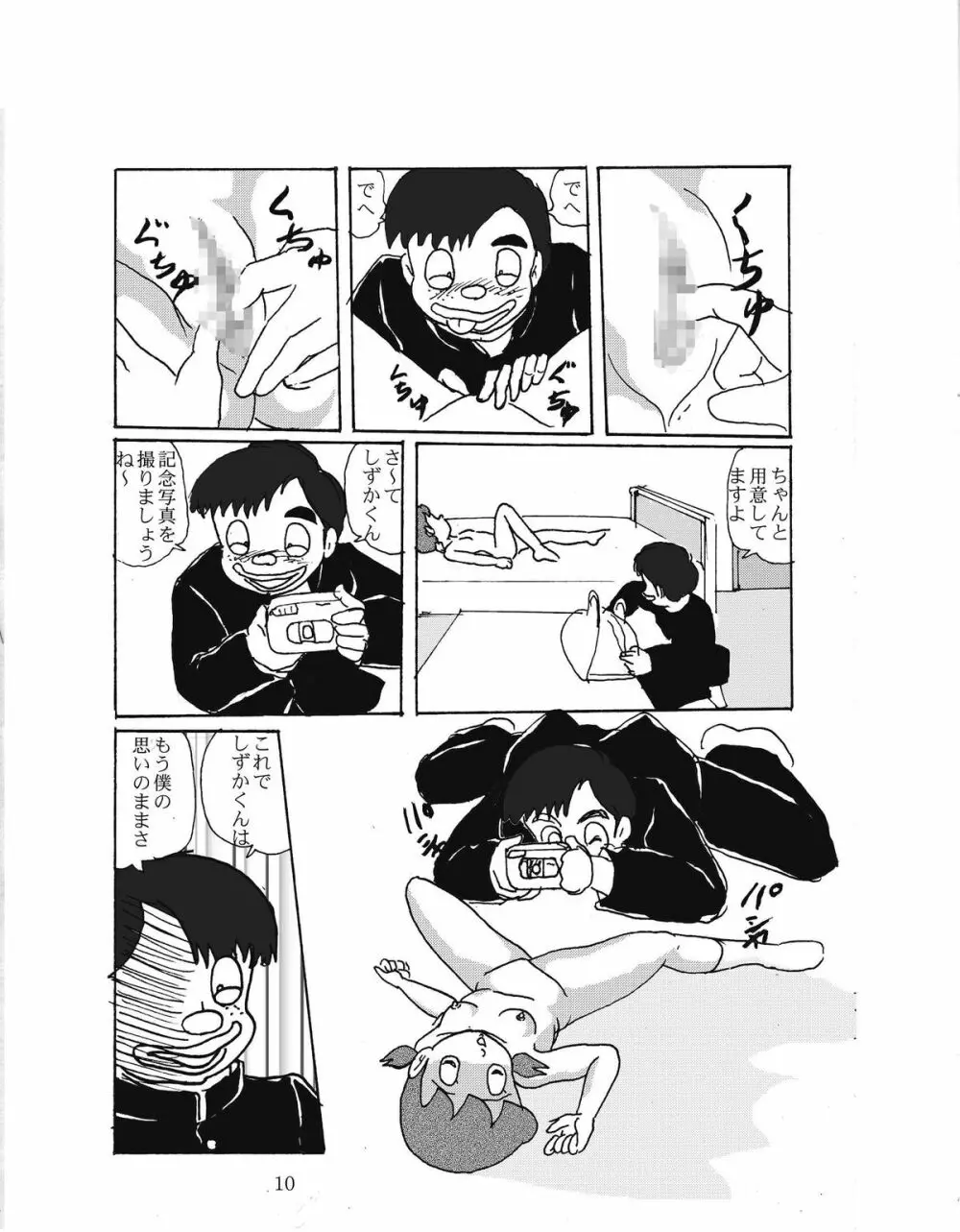 F8 Page.9