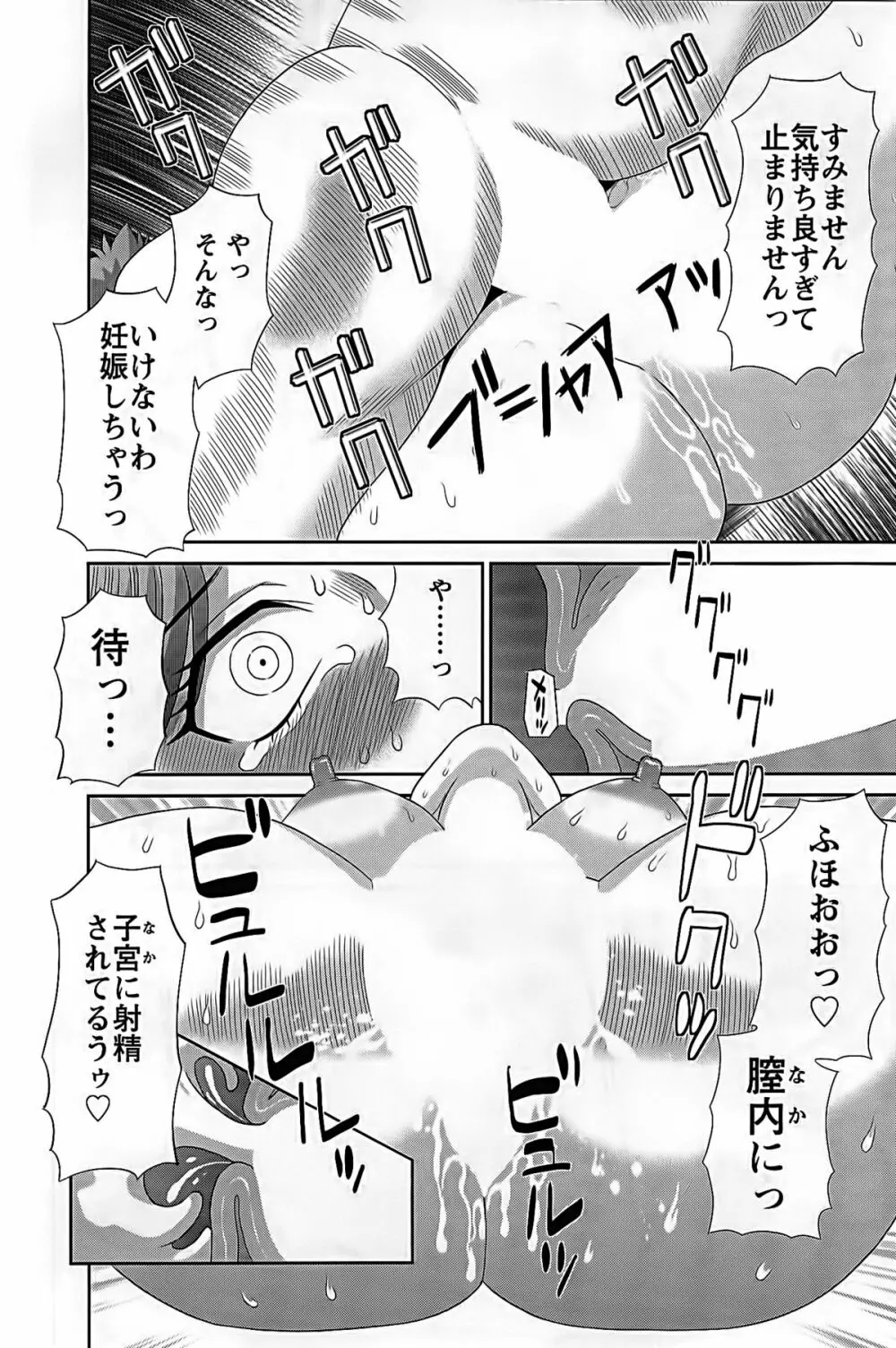 ひめか先生の言う通り! 第2巻 Page.113