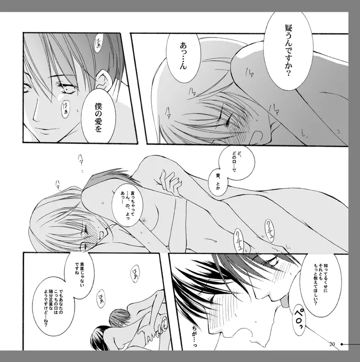 【アラビアンズロスト】カーティス×アイリーン【漫画】※R18 Arabians Lost ~The engagement on desert~ Page.14