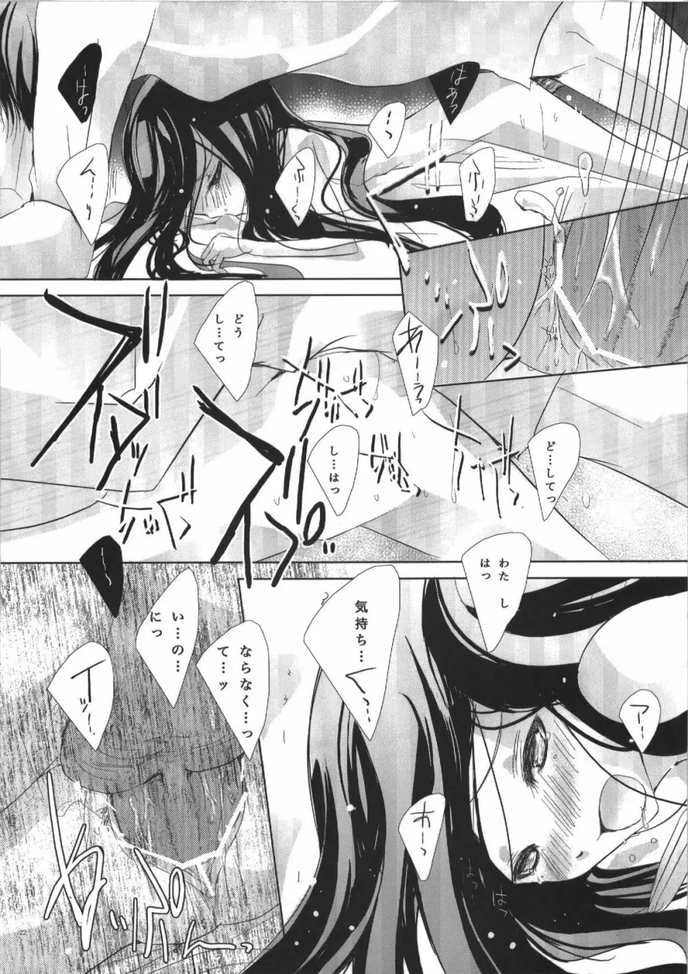 晴天 Page.22