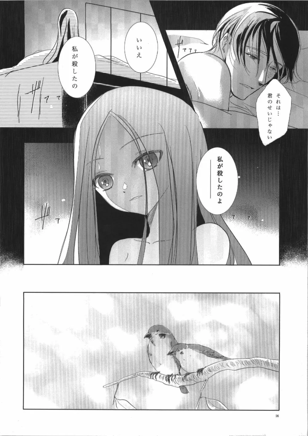 晴天 Page.26