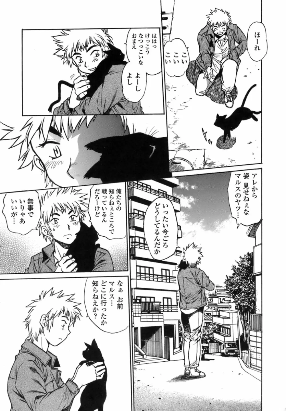てぇいる・ちぇいさ~1 Page.106