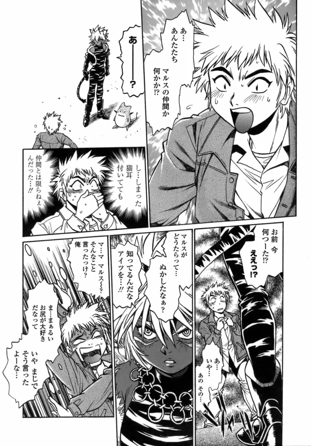 てぇいる・ちぇいさ~1 Page.111