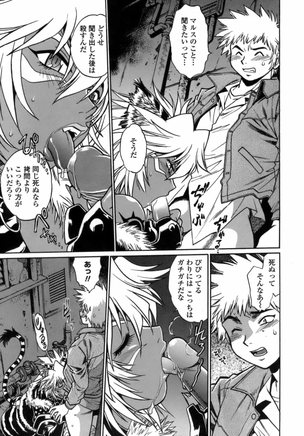 てぇいる・ちぇいさ~1 Page.116