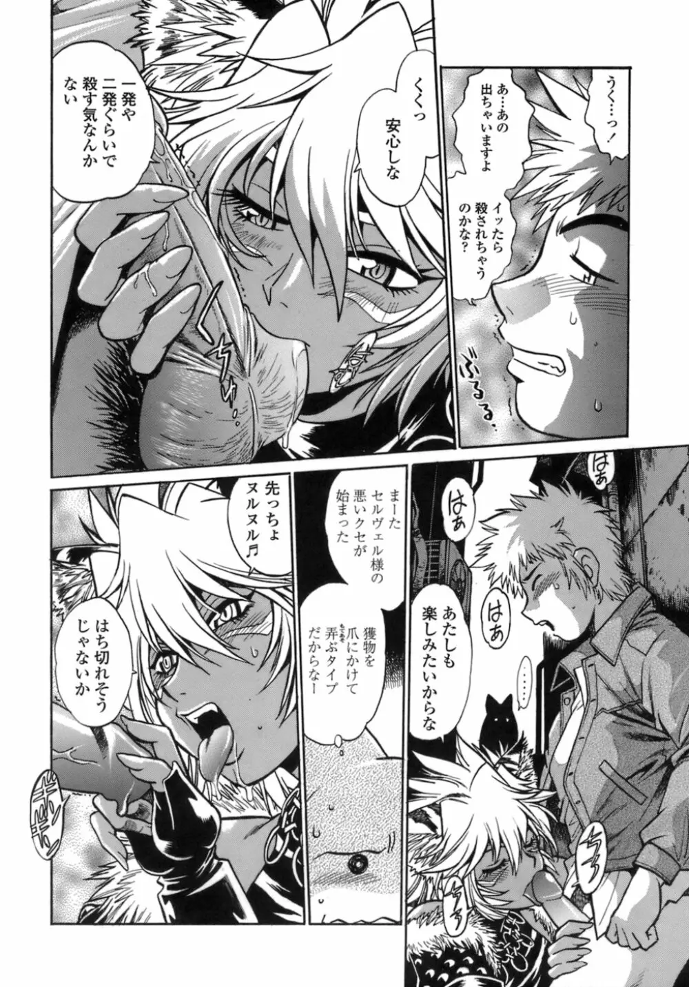 てぇいる・ちぇいさ~1 Page.117