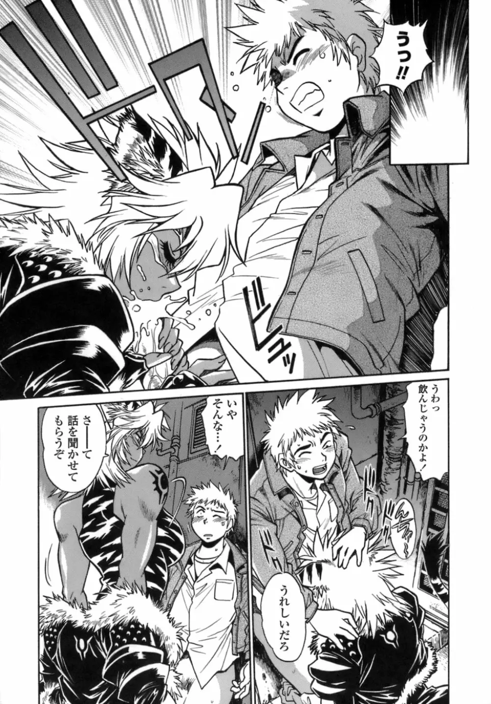 てぇいる・ちぇいさ~1 Page.118
