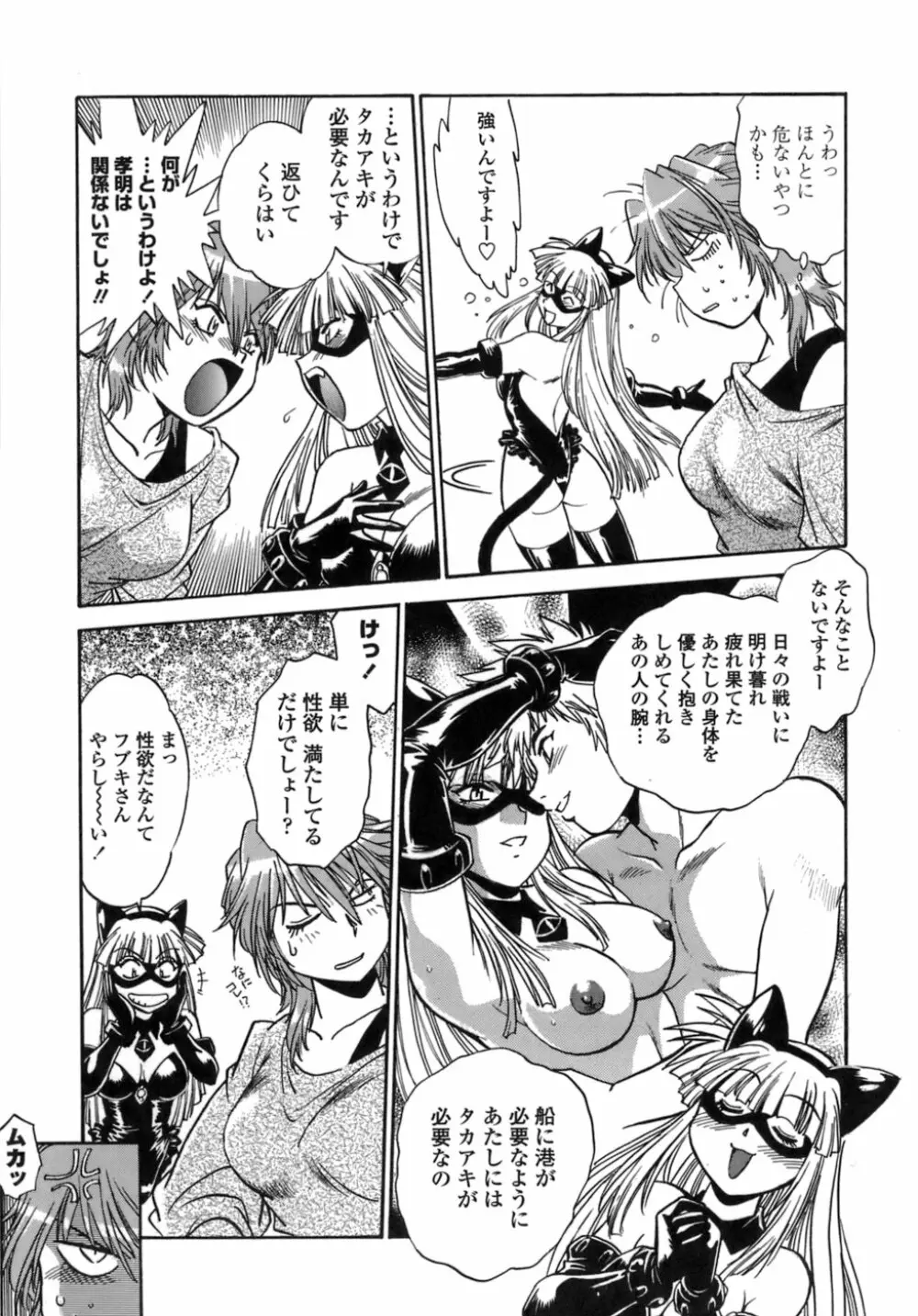 てぇいる・ちぇいさ~1 Page.126