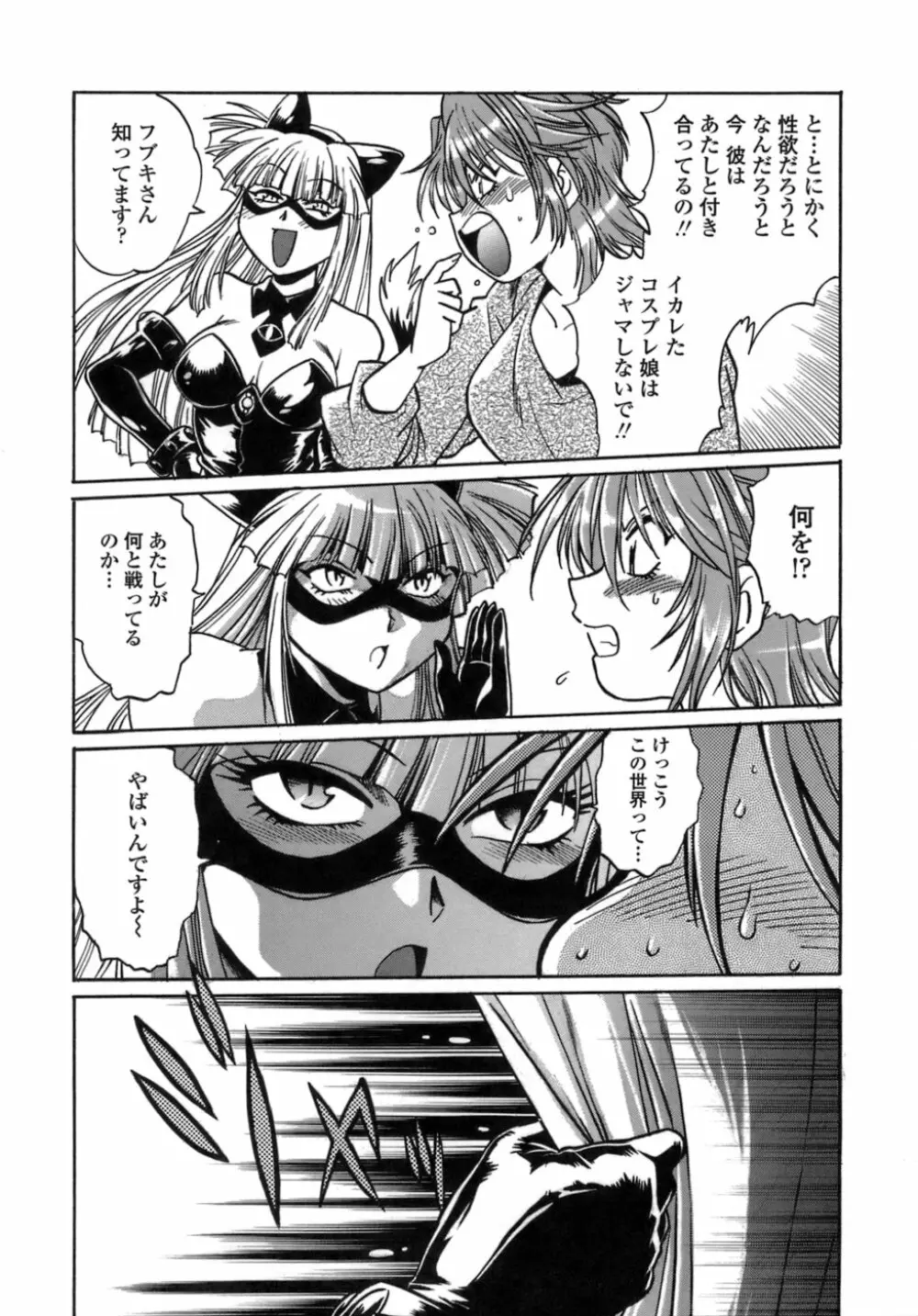 てぇいる・ちぇいさ~1 Page.127