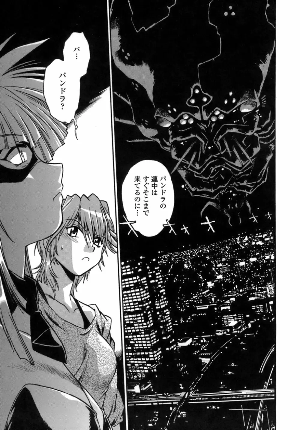 てぇいる・ちぇいさ~1 Page.130