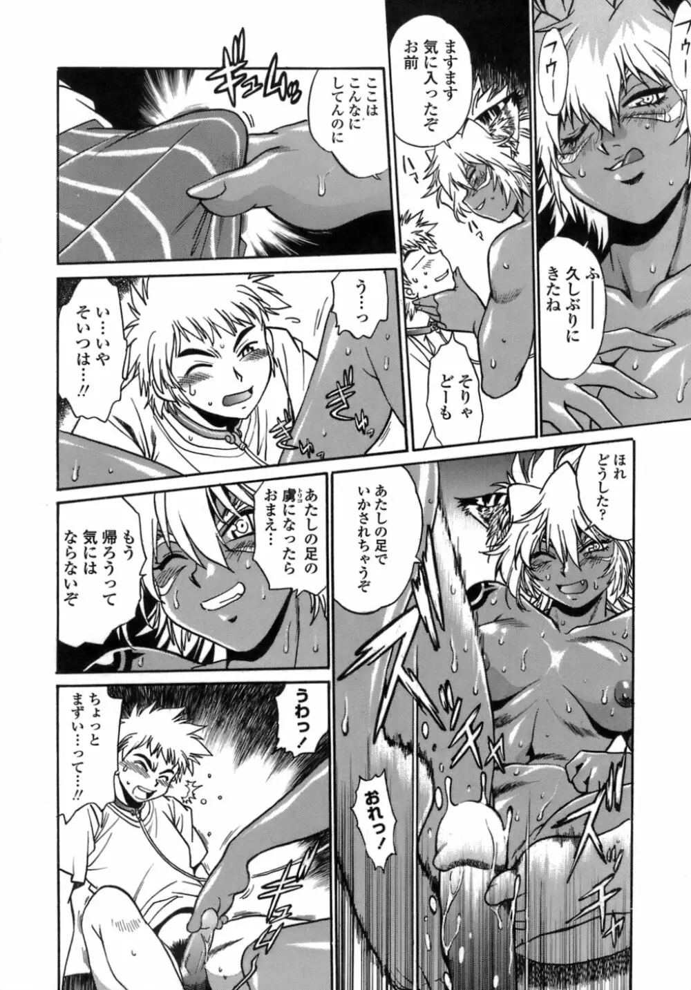 てぇいる・ちぇいさ~1 Page.135