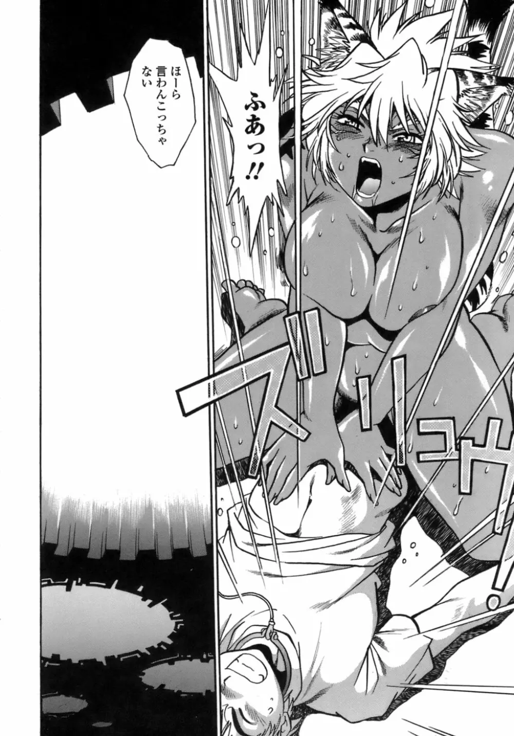 てぇいる・ちぇいさ~1 Page.137
