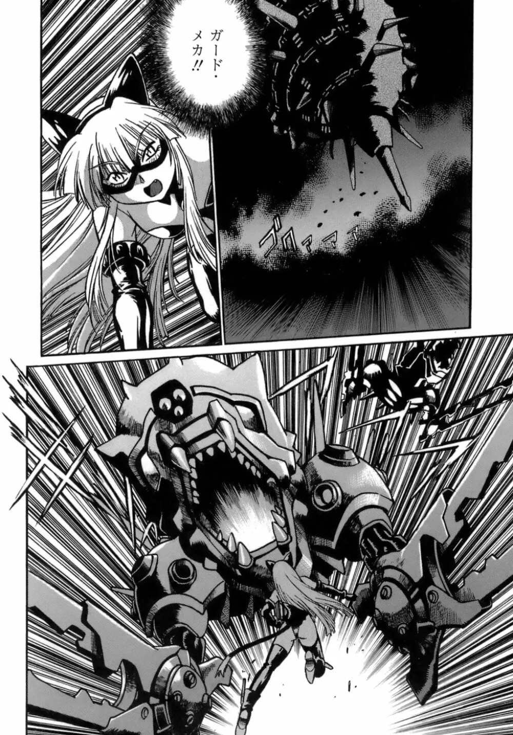 てぇいる・ちぇいさ~1 Page.143
