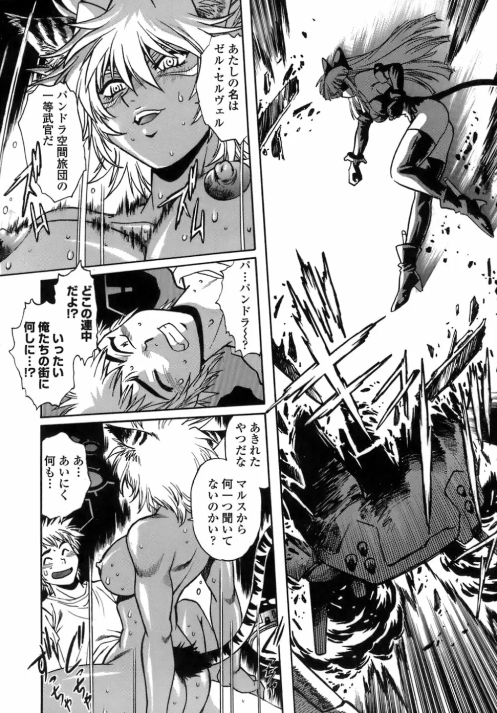 てぇいる・ちぇいさ~1 Page.145