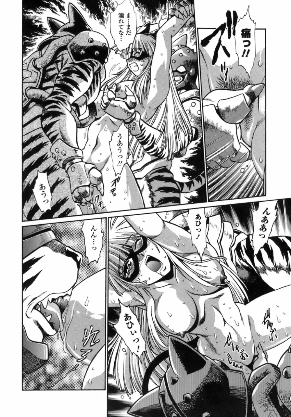 てぇいる・ちぇいさ~1 Page.157