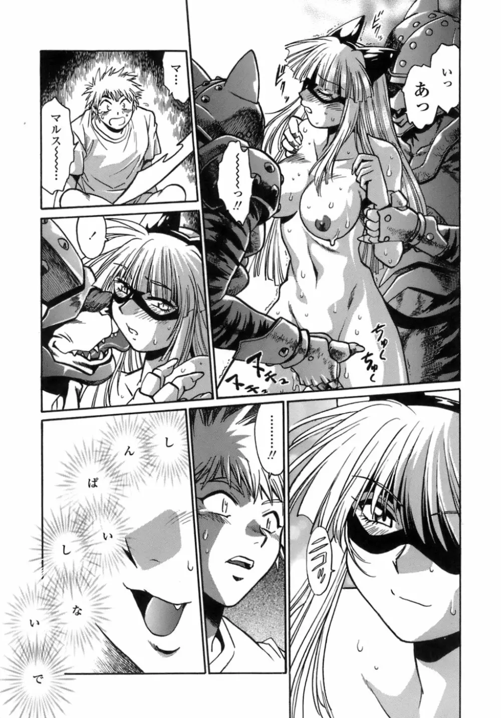 てぇいる・ちぇいさ~1 Page.158