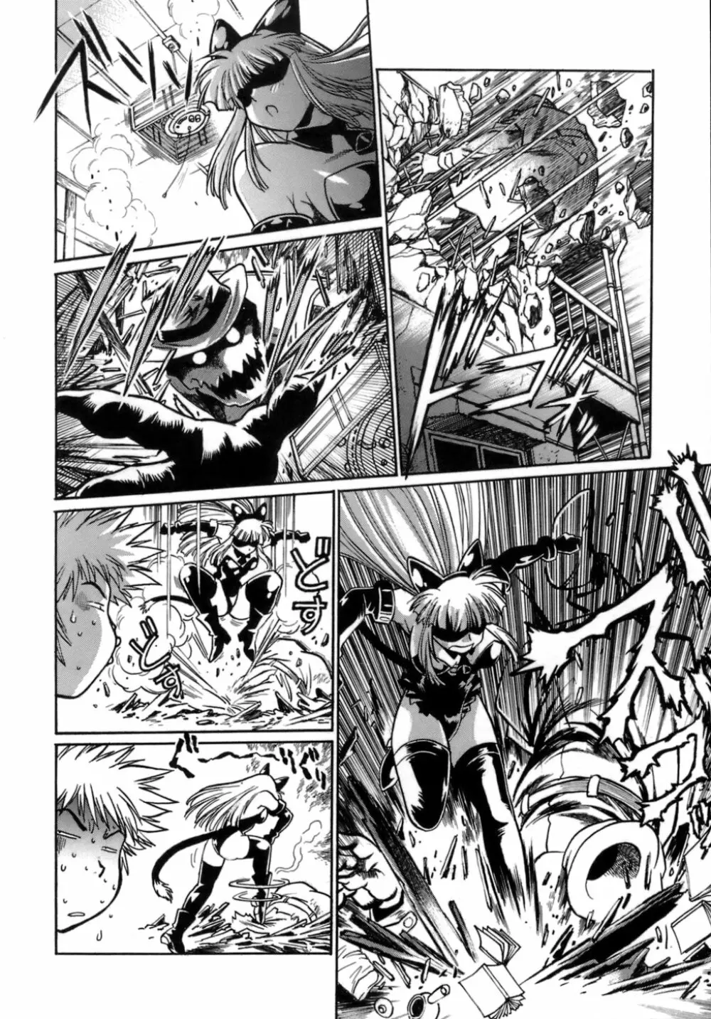 てぇいる・ちぇいさ~1 Page.16