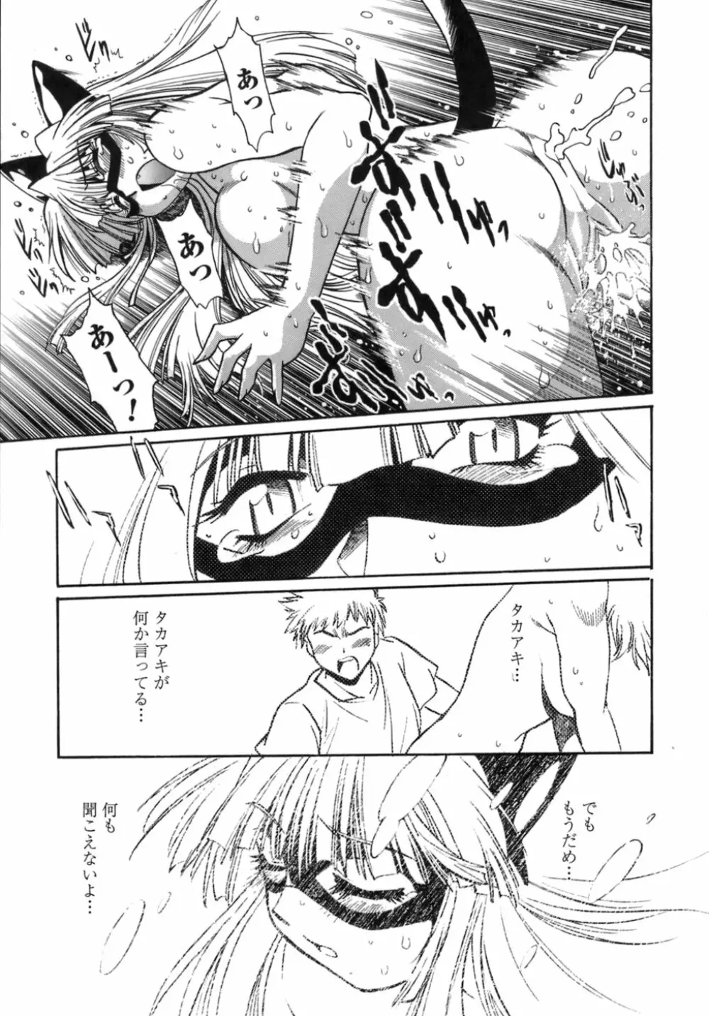 てぇいる・ちぇいさ~1 Page.164