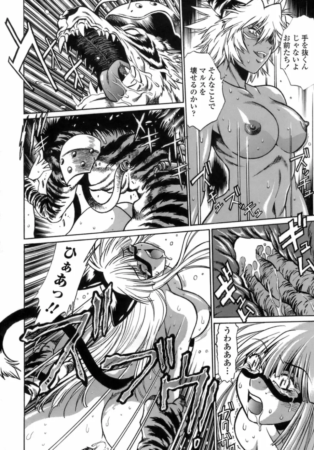 てぇいる・ちぇいさ~1 Page.167