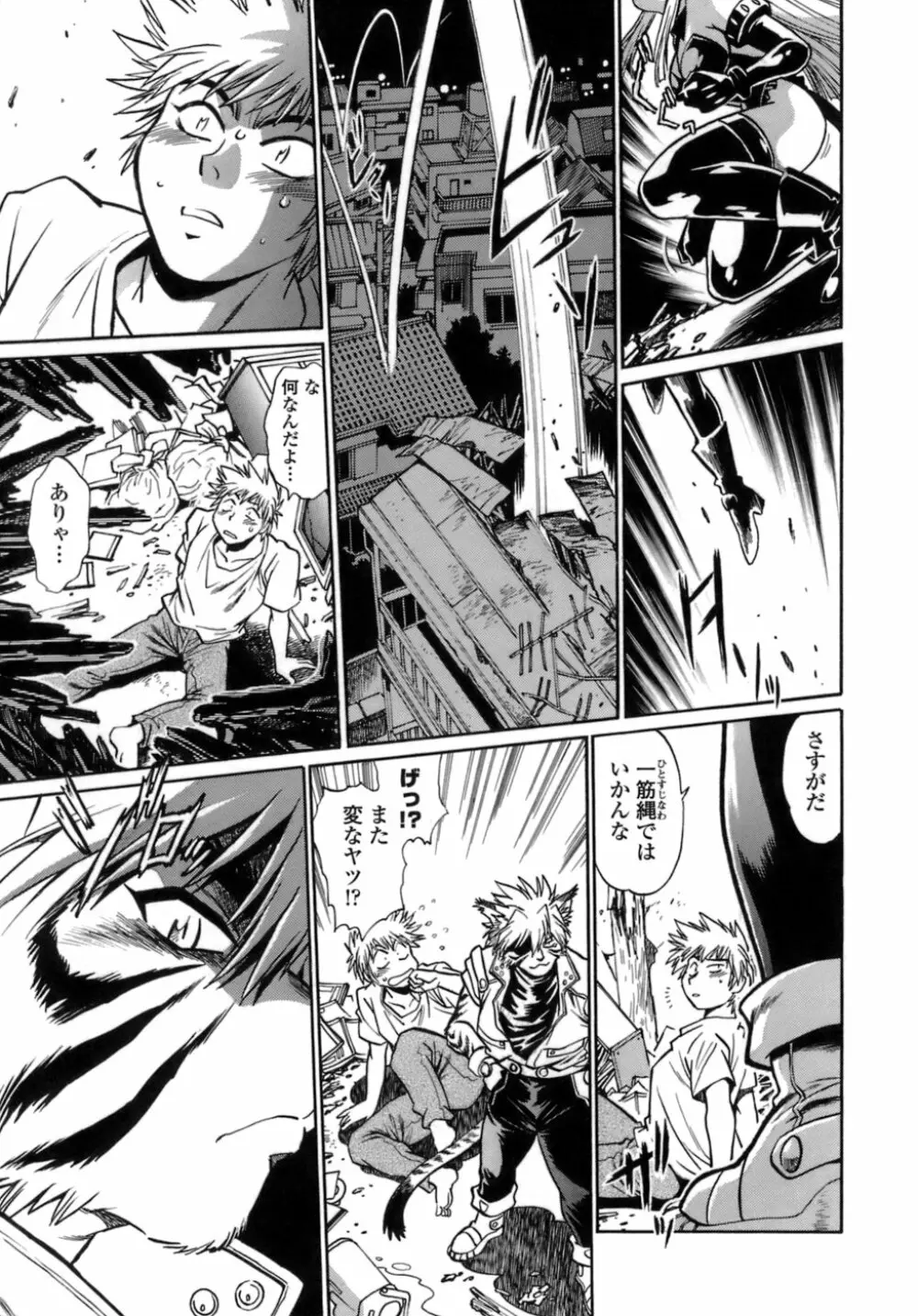 てぇいる・ちぇいさ~1 Page.17