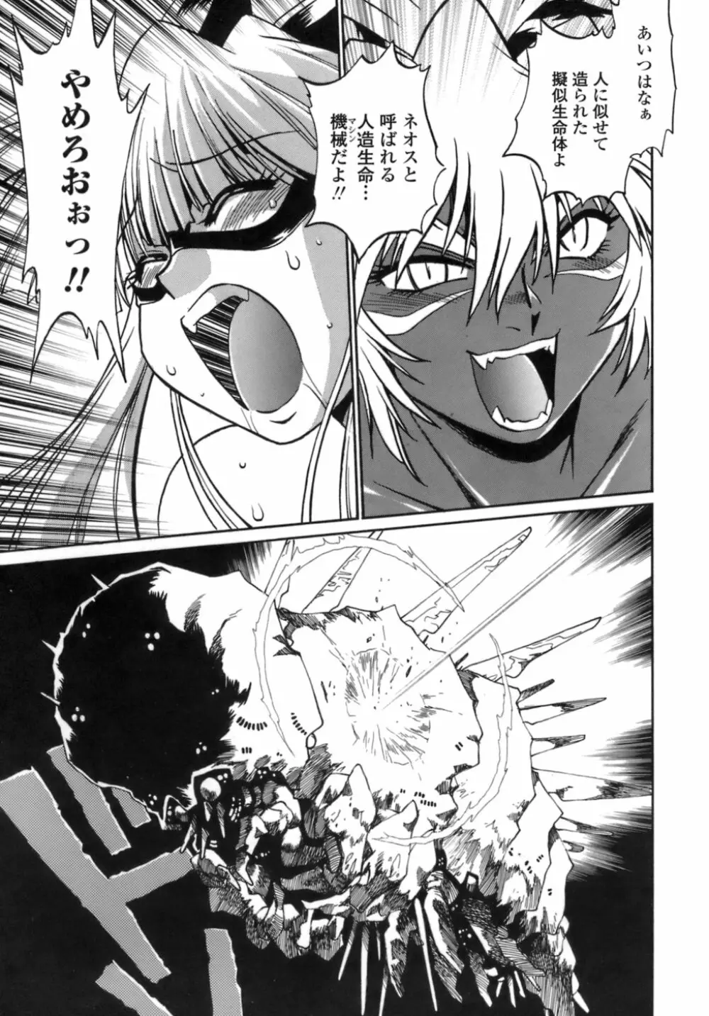 てぇいる・ちぇいさ~1 Page.170