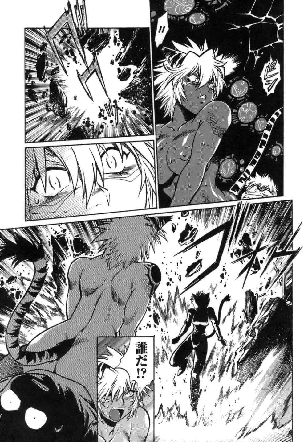 てぇいる・ちぇいさ~1 Page.172