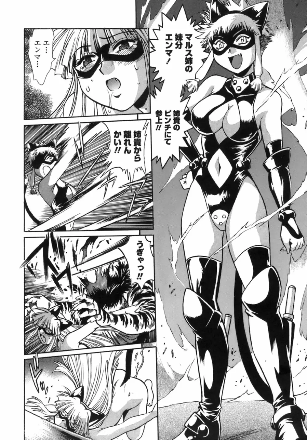 てぇいる・ちぇいさ~1 Page.173