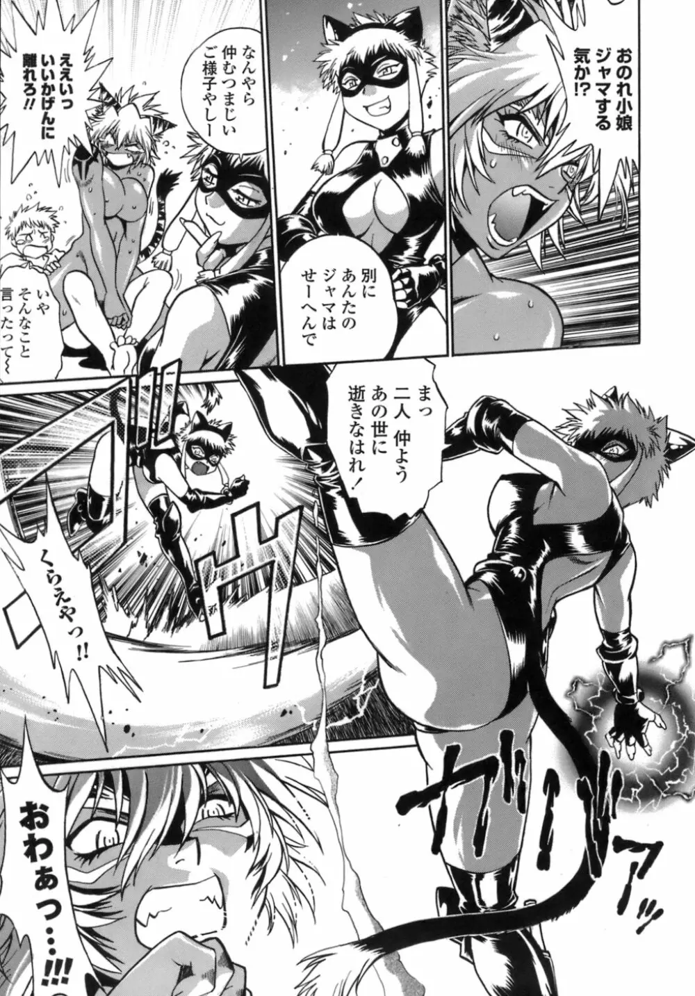 てぇいる・ちぇいさ~1 Page.174