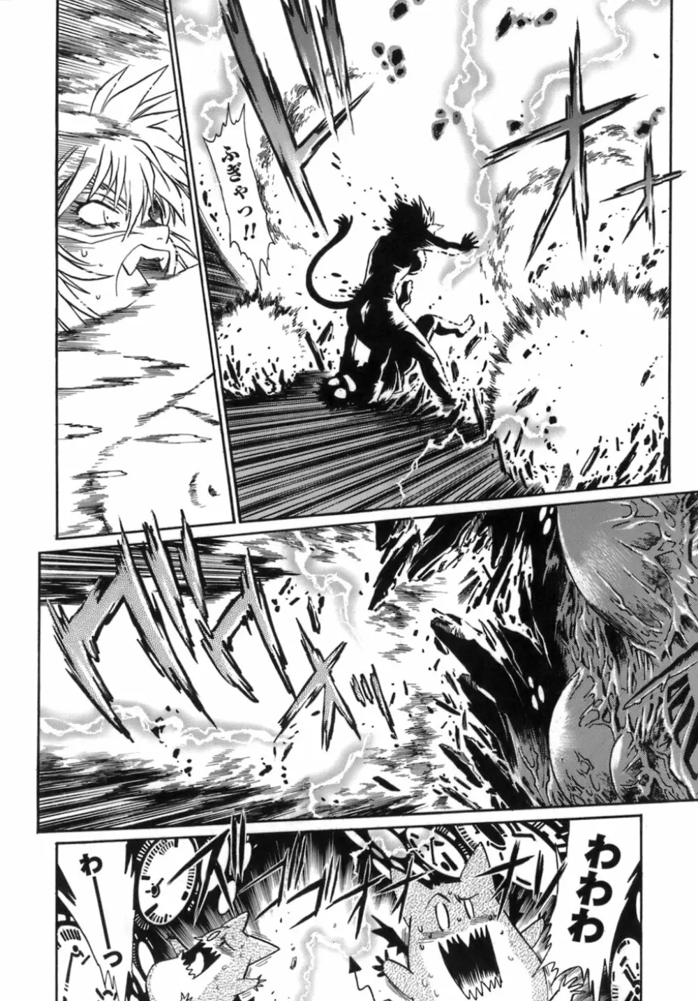 てぇいる・ちぇいさ~1 Page.175