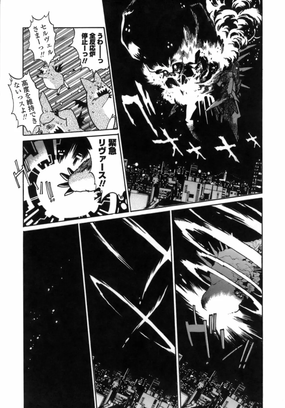 てぇいる・ちぇいさ~1 Page.176