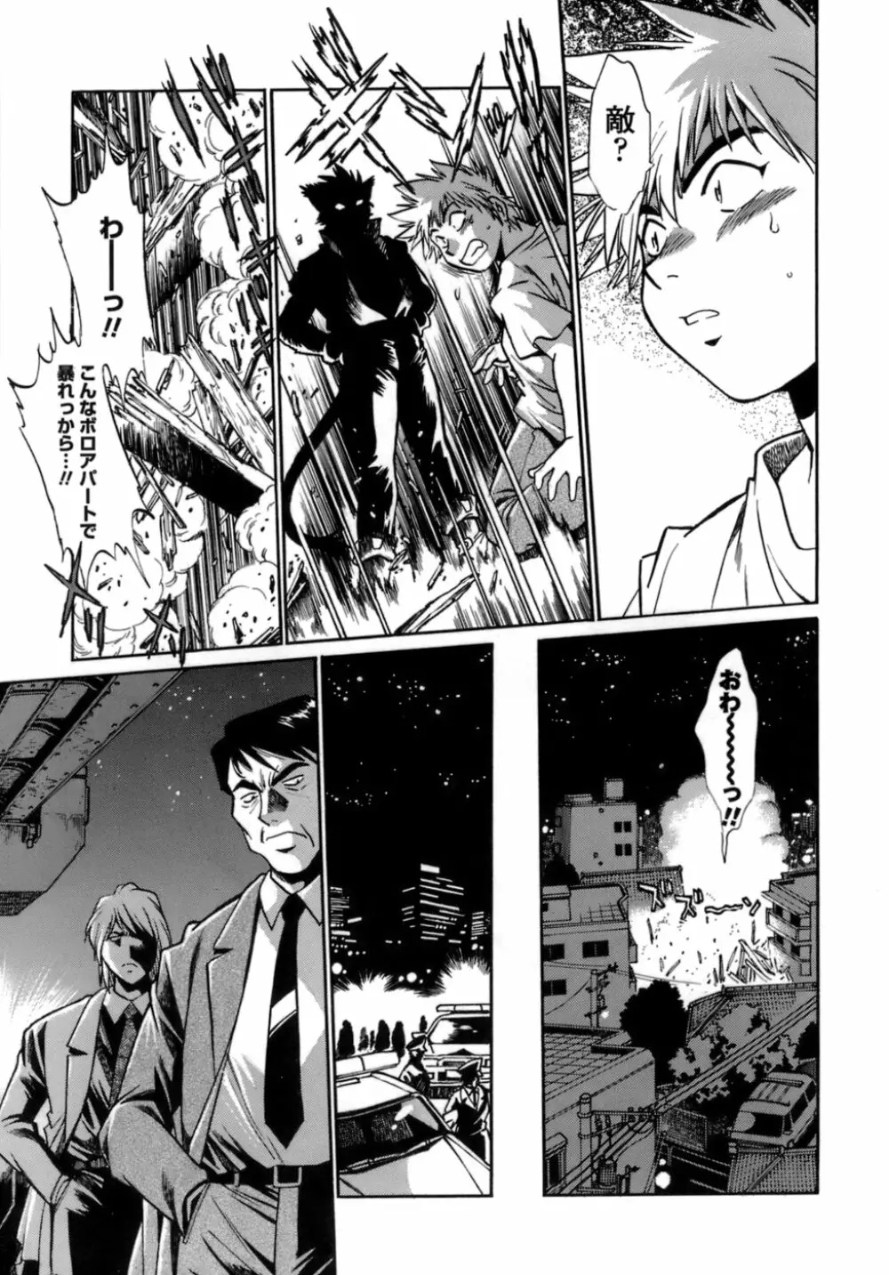 てぇいる・ちぇいさ~1 Page.19