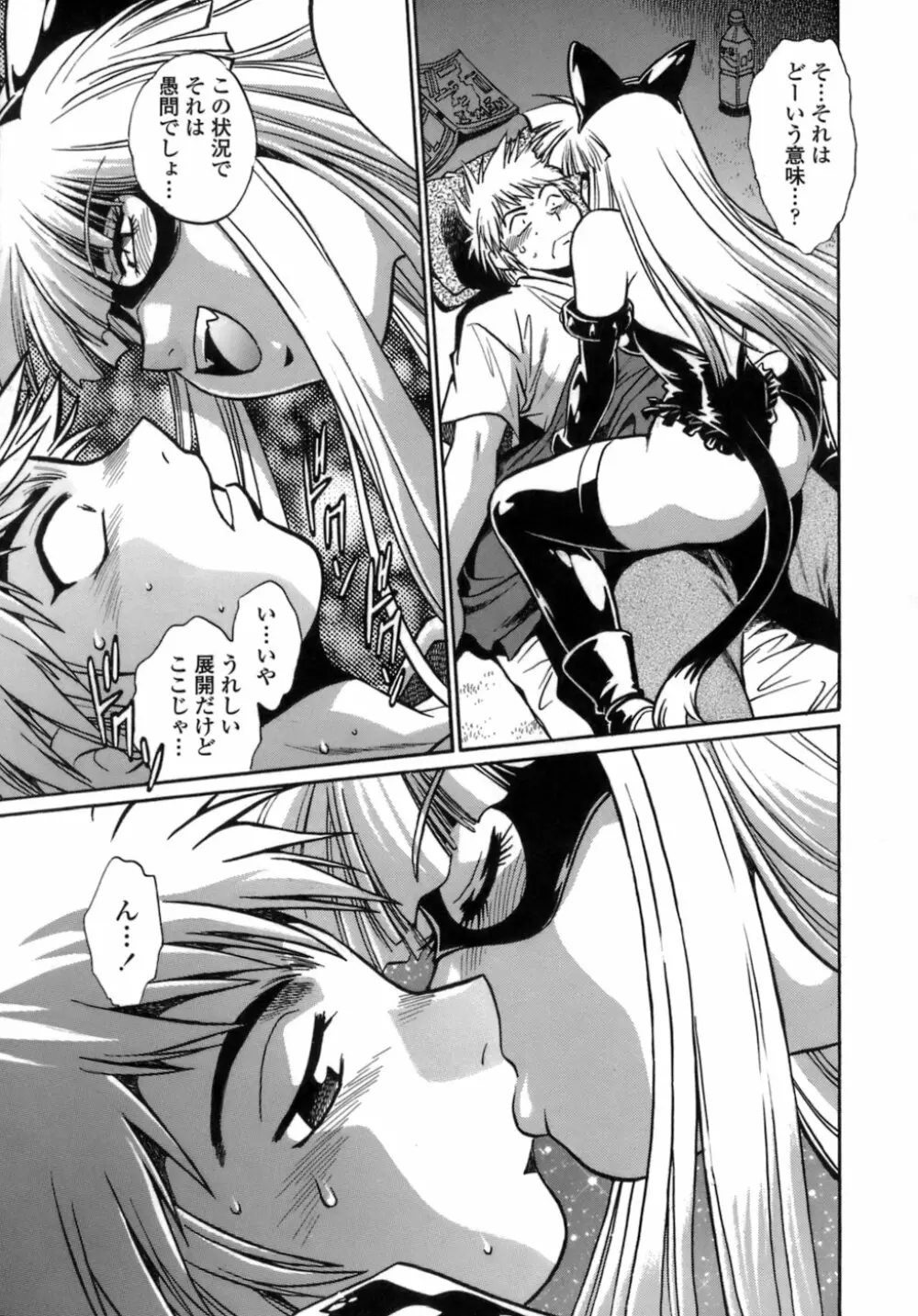 てぇいる・ちぇいさ~1 Page.25
