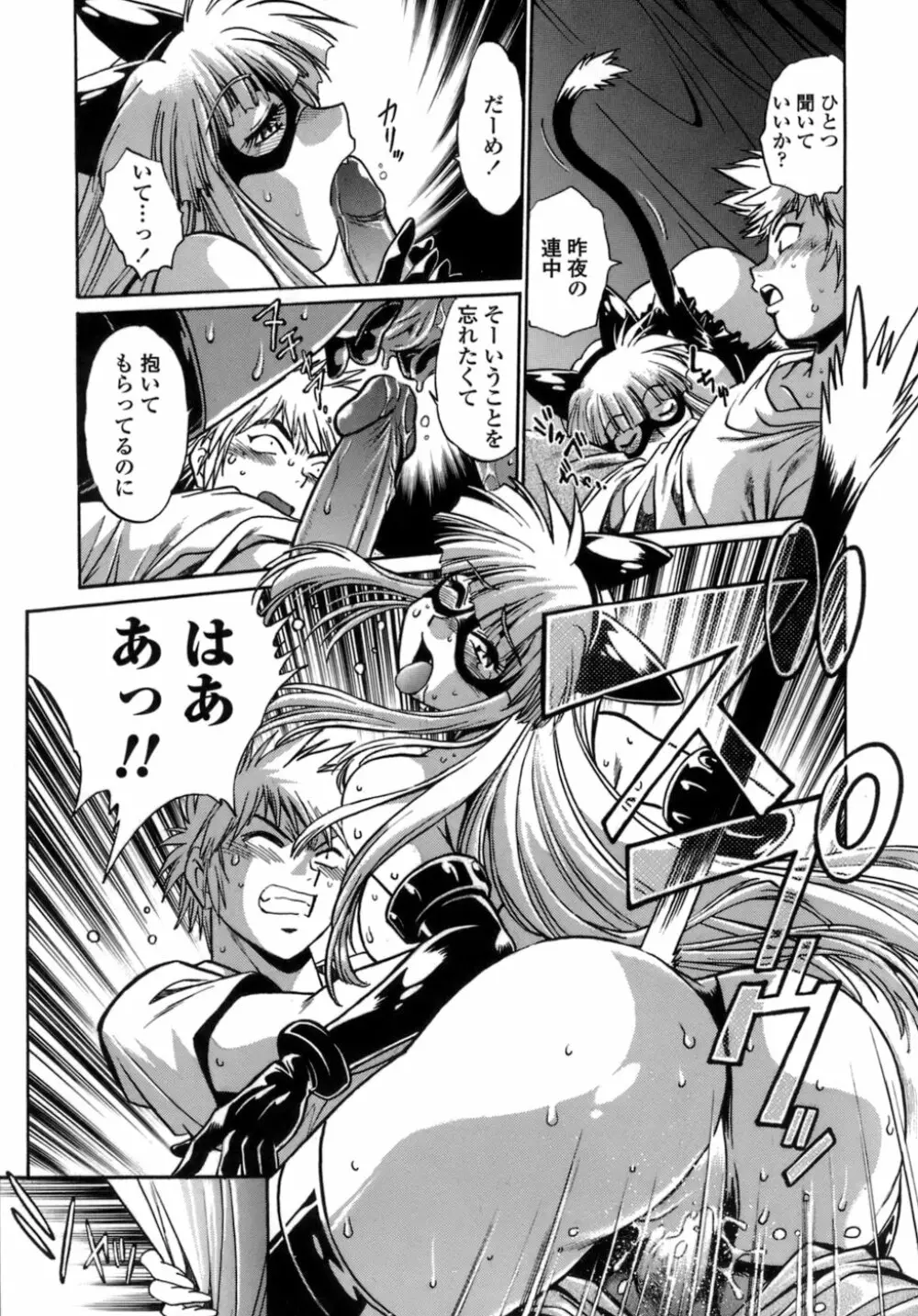 てぇいる・ちぇいさ~1 Page.27