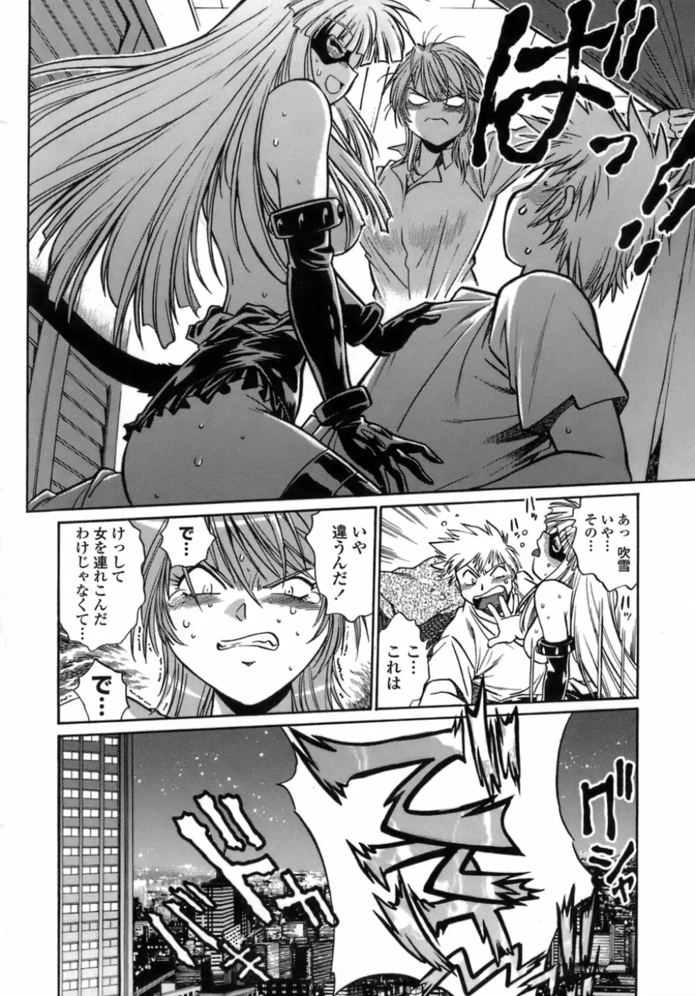 てぇいる・ちぇいさ~1 Page.28