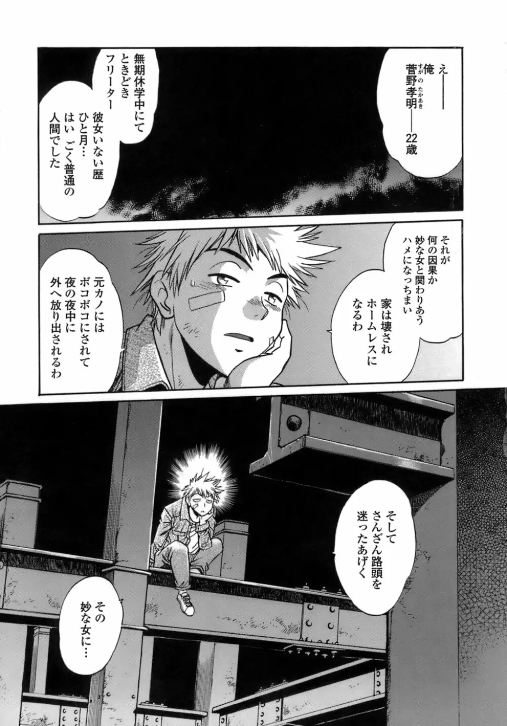 てぇいる・ちぇいさ~1 Page.29