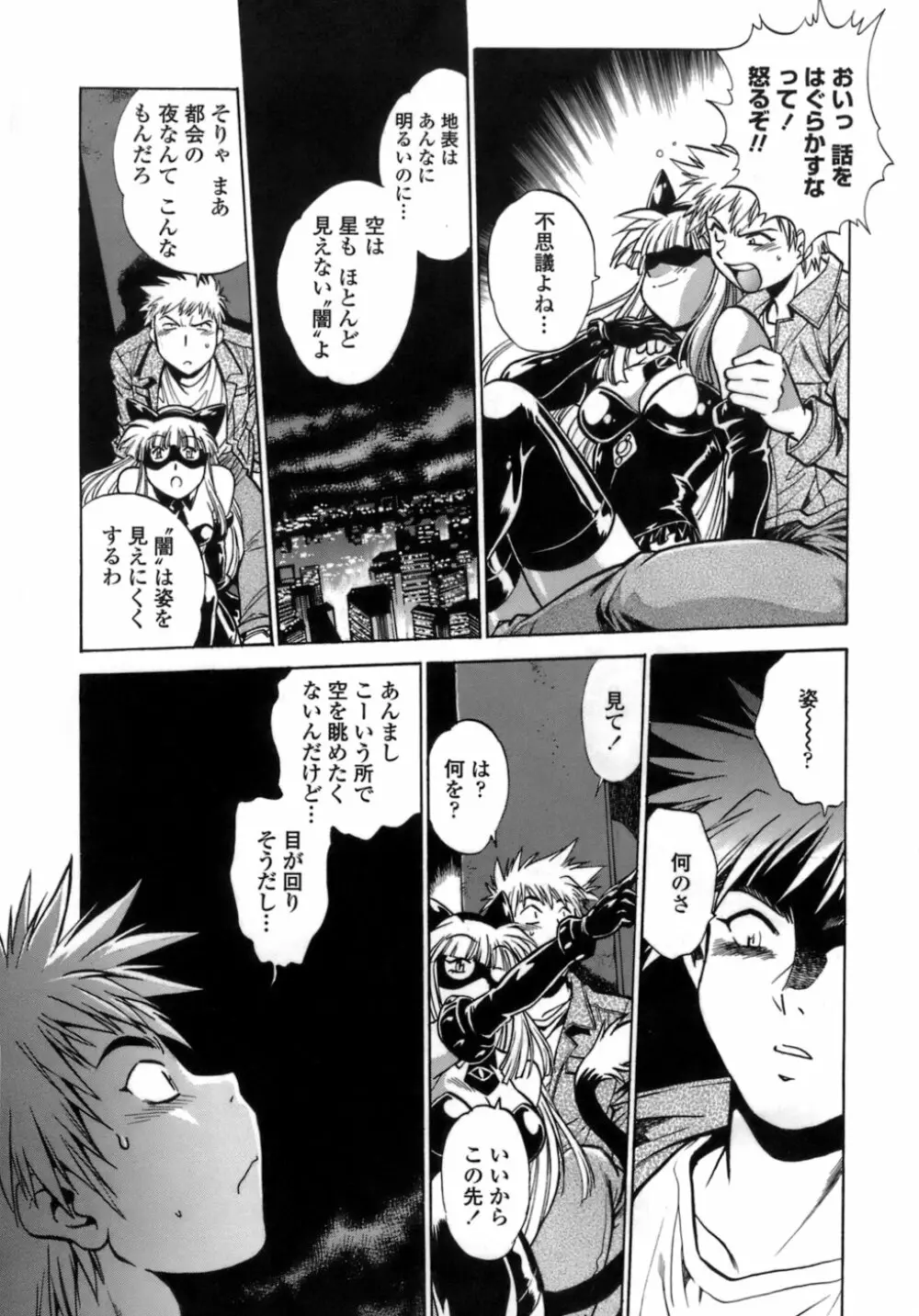 てぇいる・ちぇいさ~1 Page.36