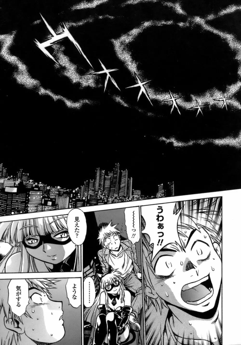 てぇいる・ちぇいさ~1 Page.37