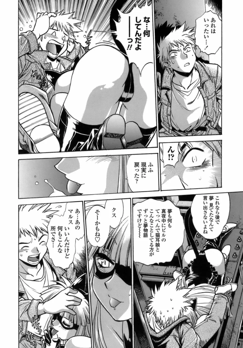 てぇいる・ちぇいさ~1 Page.38