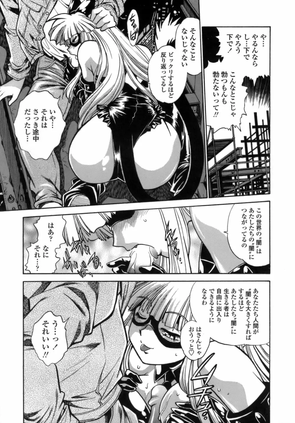 てぇいる・ちぇいさ~1 Page.39